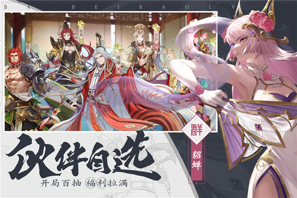 三国志赵云传手游(图3)