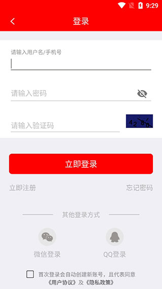 智能佳木斯APP