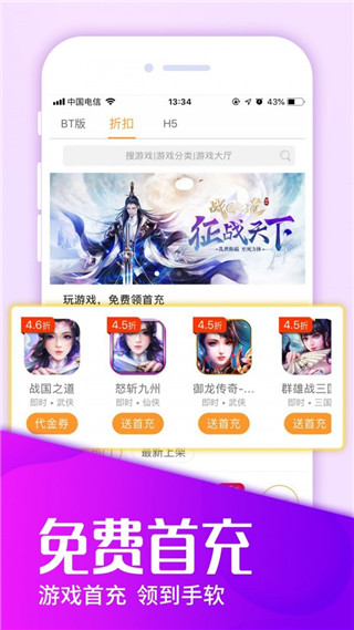 乐嗨嗨游戏盒子app官方版最新版