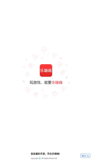 乐嗨嗨游戏平台APP