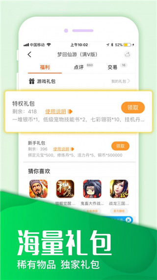 乐嗨嗨游戏平台APP