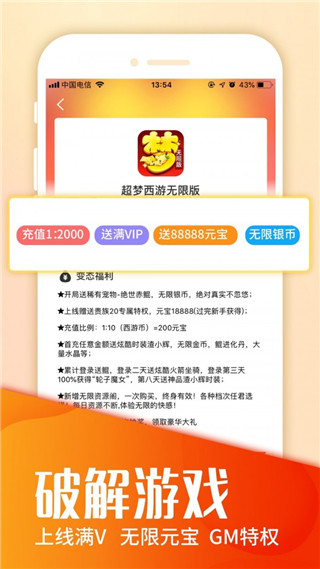 乐嗨嗨游戏平台APP