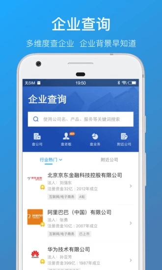 名片全能王APP