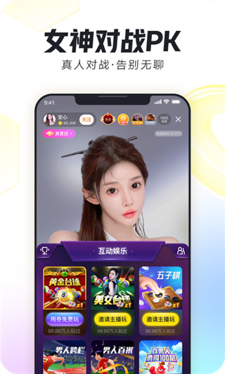 来疯直播APP