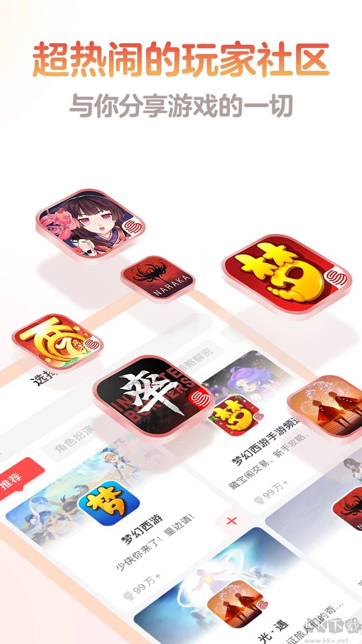 网易大神APP