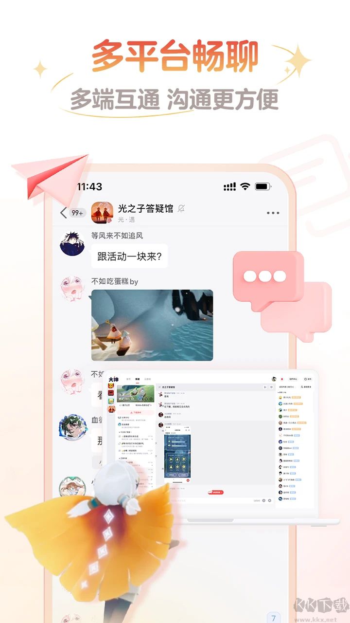 网易大神APP