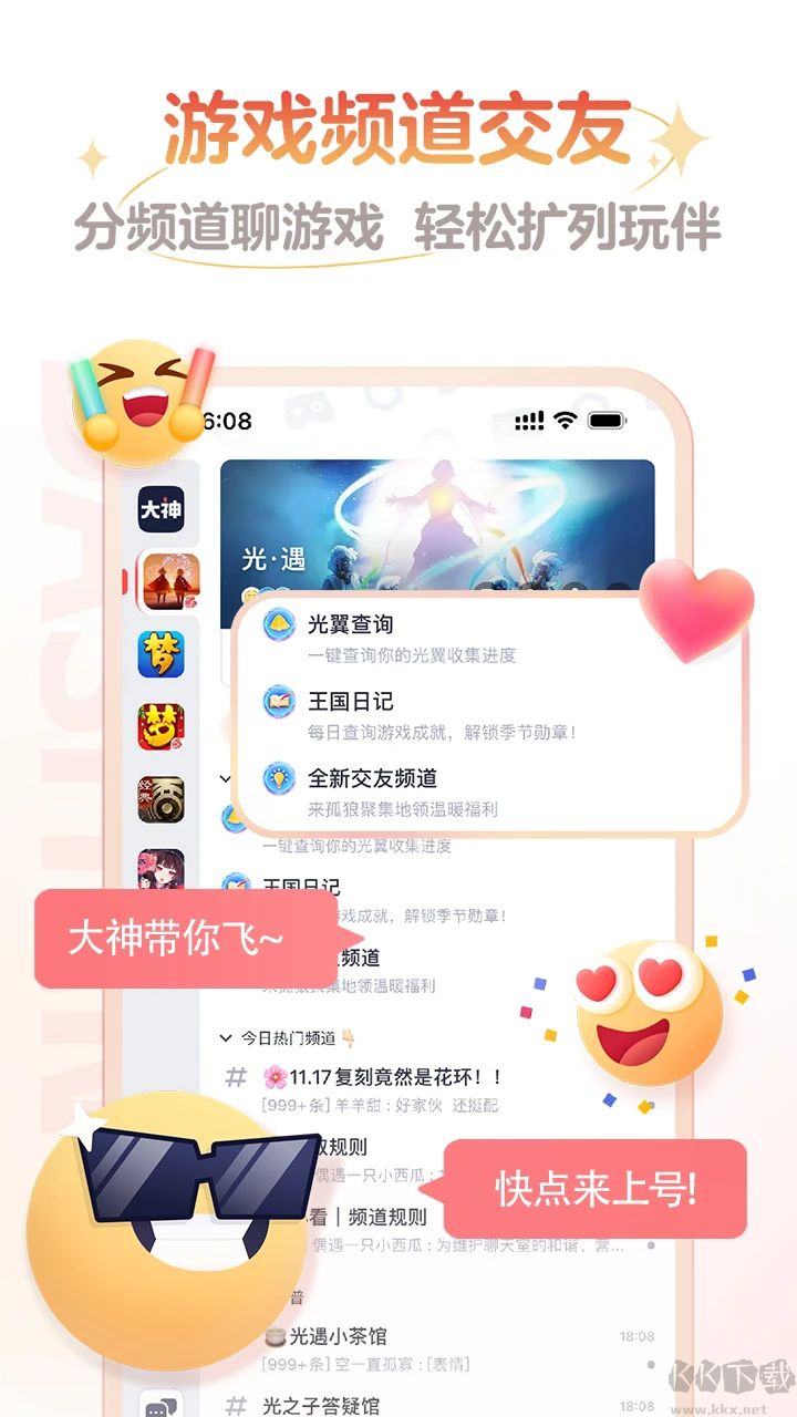 网易大神APP