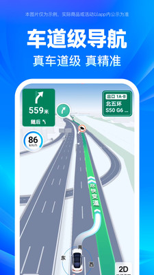 百度地图APP