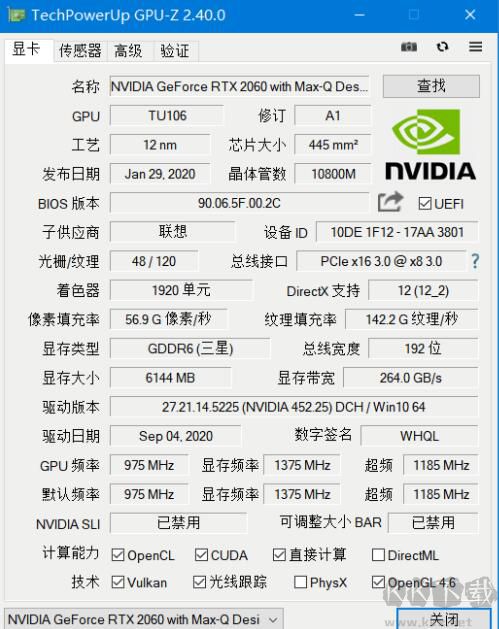 GPU-Z显卡检测工具