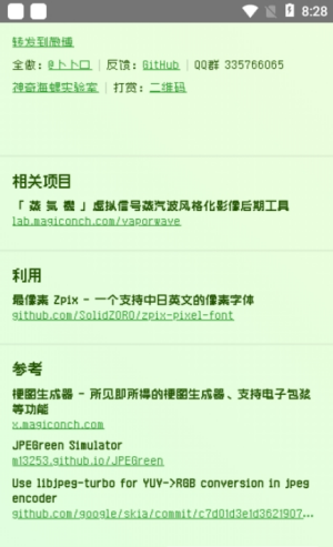 电子包浆生成器app