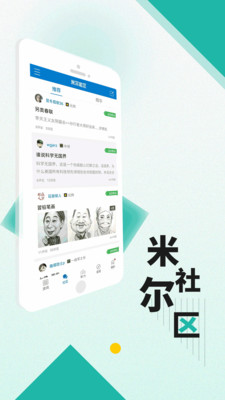 米尔军事APP