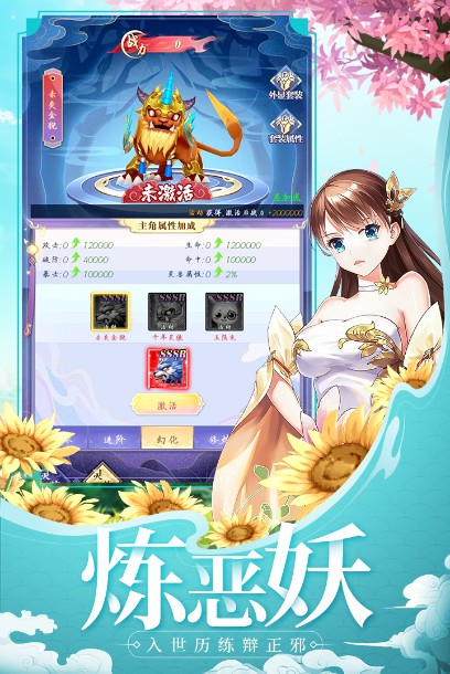 天剑奇缘