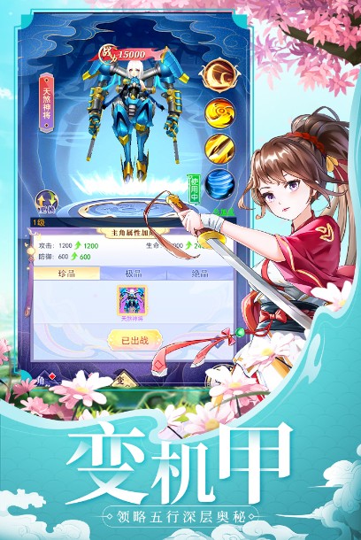 天剑奇缘