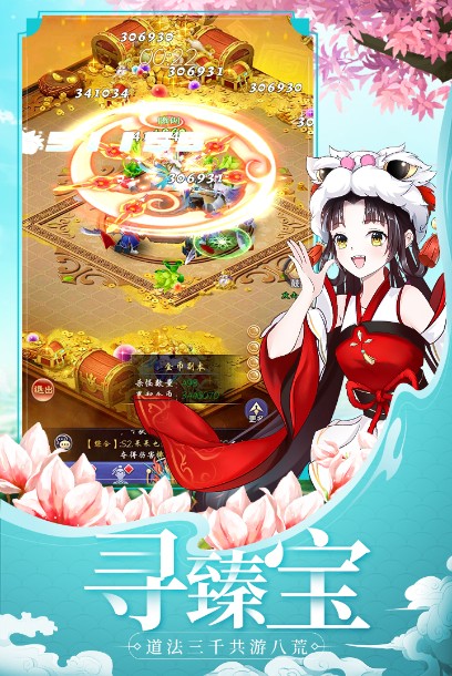 天剑奇缘