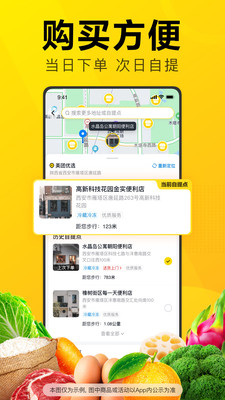美团优选