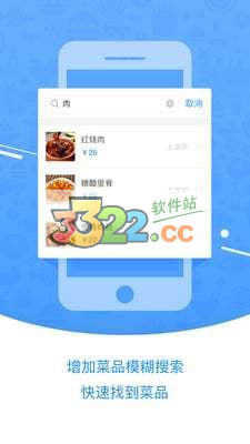 小度掌柜商家版APP