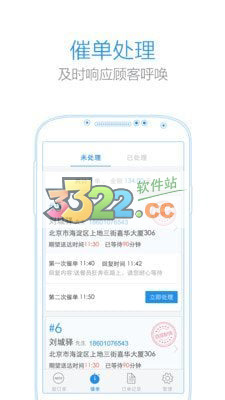 小度掌柜商家版APP