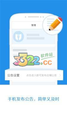 小度掌柜商家版APP