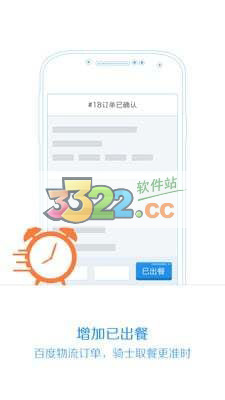 小度掌柜商家版APP
