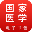 医学电子书包APP 安卓版V3.4.46