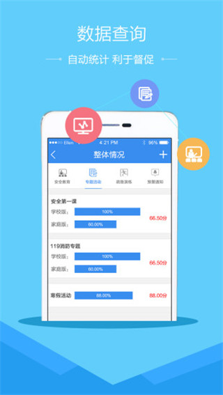 慧学南通APP