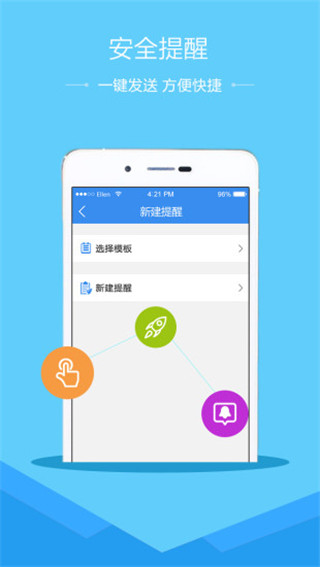 慧学南通APP