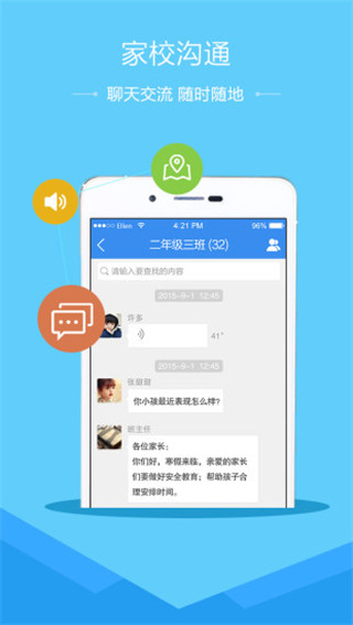 慧学南通APP