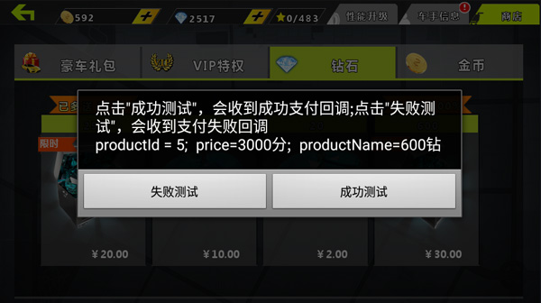 城市飞车最新版下载安装