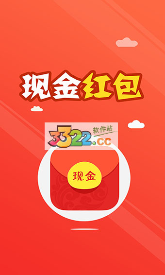 现金红包APP