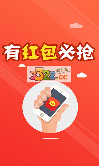 现金红包APP