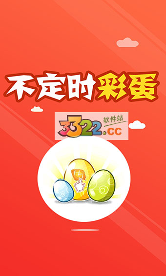 现金红包APP