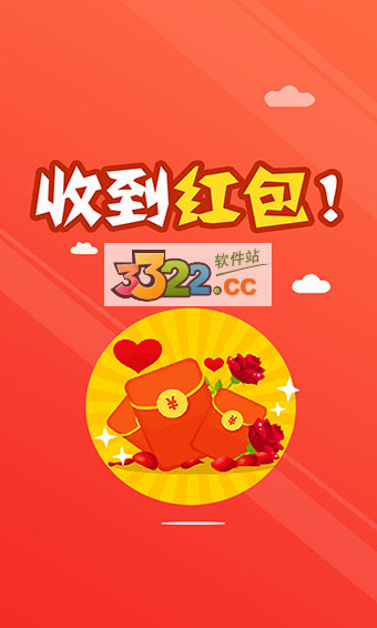 现金红包APP
