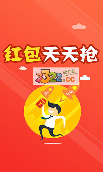 现金红包APP