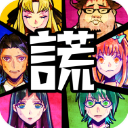 谎言游戏中文版 v1.05安卓版