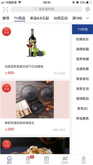 好易购商城APP