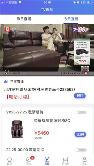 好易购商城APP
