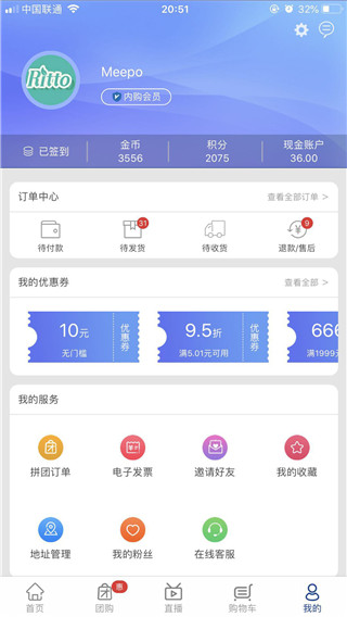 好易购商城APP