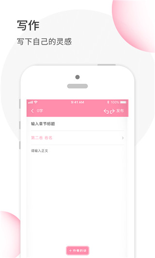 华夏天空小说网APP