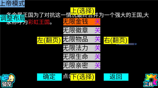 宠物王国5彩虹破解版