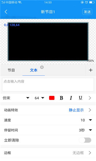 屏掌控APP