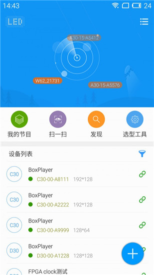 屏掌控APP