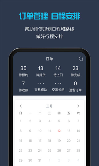 万师傅家装平台APP