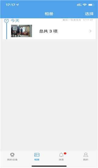 360Eyes手机摄像头APP