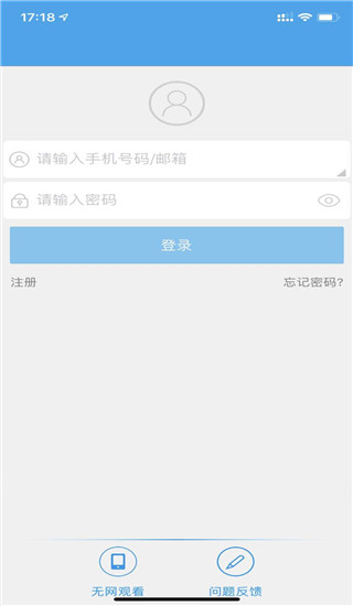 360Eyes手机摄像头APP