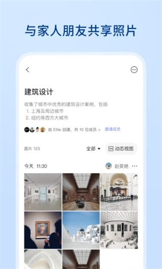 阿里云盘APP