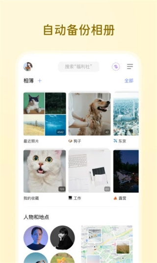 阿里云盘APP