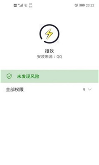 搜软SouRuan APP