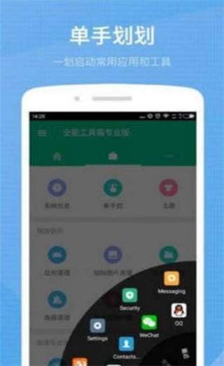 搜软SouRuan APP