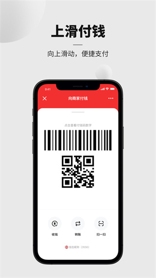 数字人民币APP
