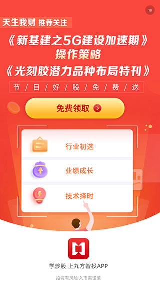 九方智投擒龙版APP